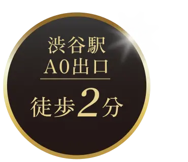渋谷駅A0出口 徒歩2分